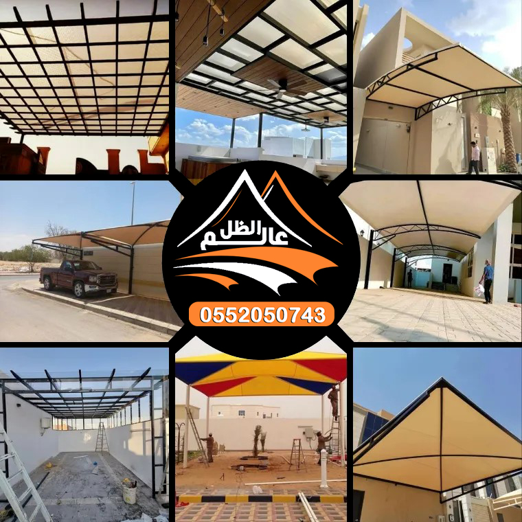 مظلات الرياض مظلات الرياض